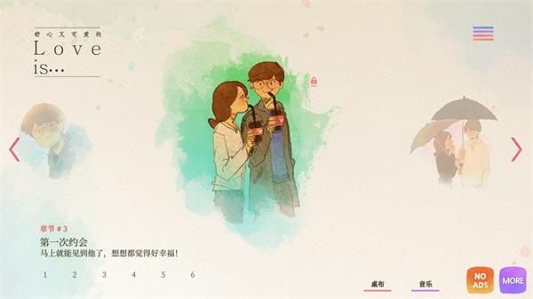 爱是在小事上中文版_图片4