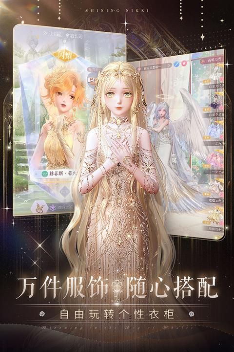 闪耀暖暖腾讯版_图片5