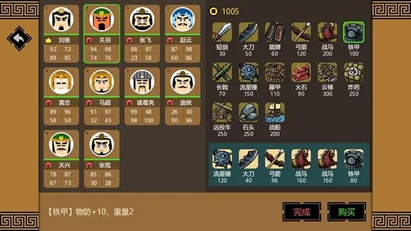 三国时代3手游_图片1