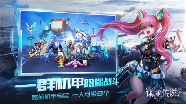 诺亚传说口袋互通版_图片4