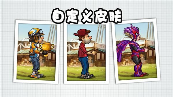 登山赛车2全新版_图片5