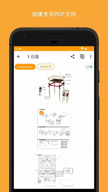 精灵扫描APP_图片3