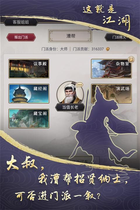 这就是江湖国际版_图片4