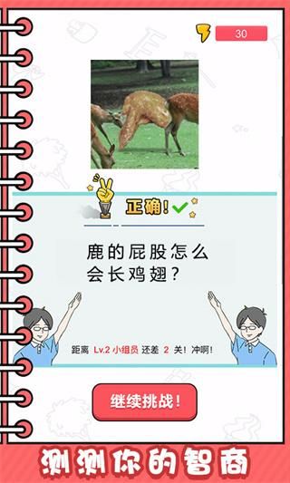 看起来很怪游戏_图片4
