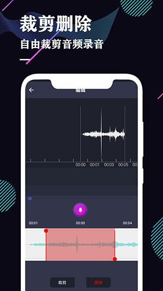 录音机专业助手_图片3
