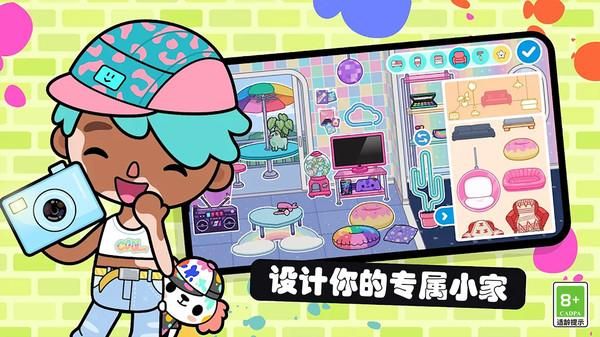 创意家园小镇_图片2