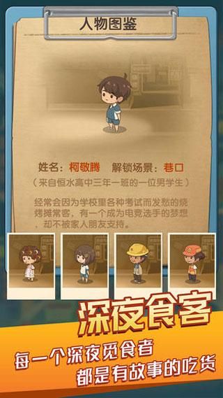 串串人生_图片5