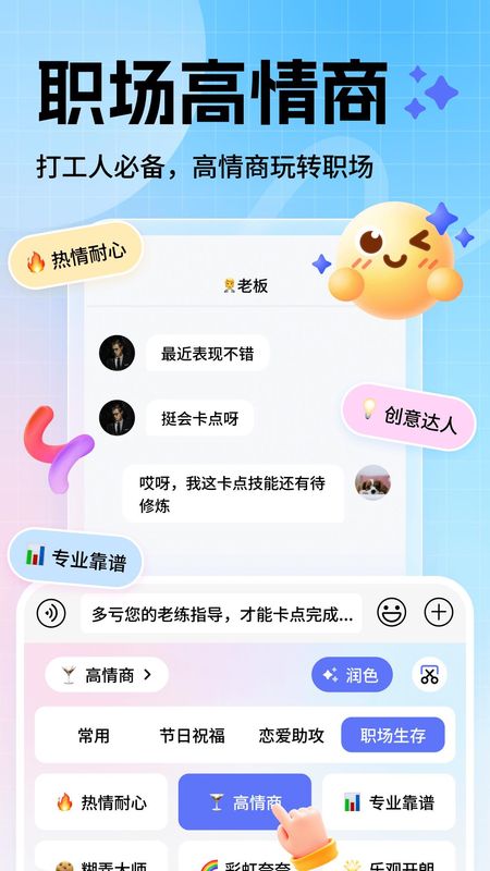 妙回输入法_图片3