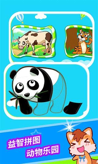 宝宝儿童动物拼图游戏_图片1