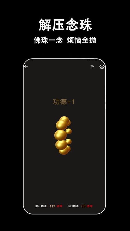 指尖木鱼_图片4