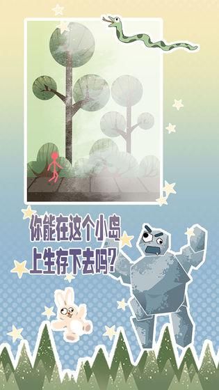 岛上求生_图片1