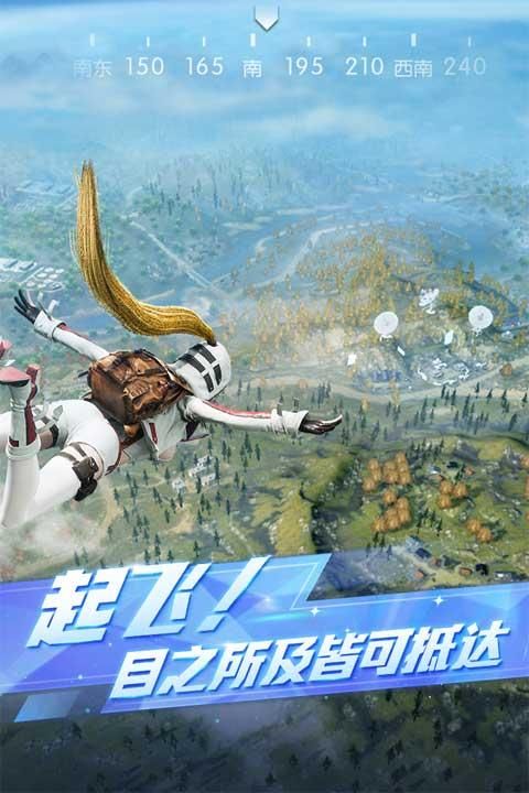 荒野行动360版本_图片1