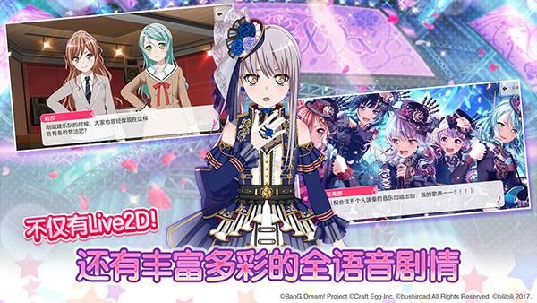 少女乐团BanG Dream官服_图片3