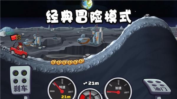 登山赛车2全新版_图片4