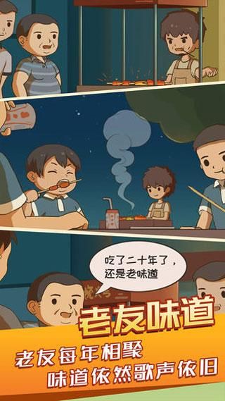 串串人生_图片2