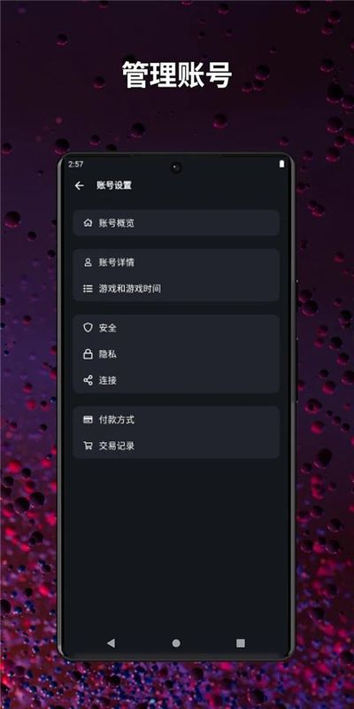 暴雪战网手机客户端国际服_图片2