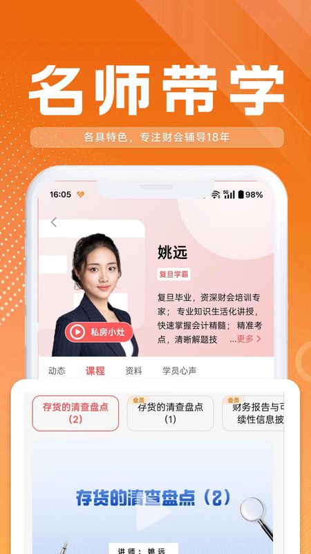 高顿会计_图片4