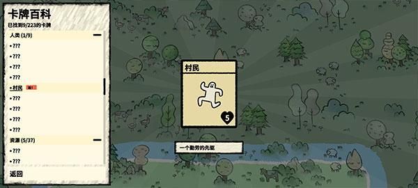 叠层世界中文版_图片5