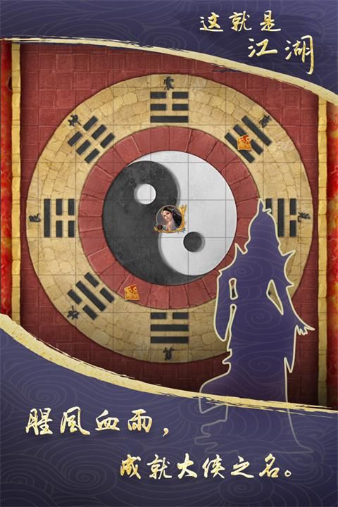 这就是江湖国际版_图片2