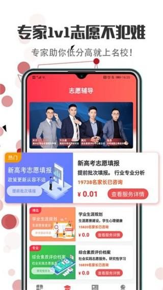 新高考志愿填报_图片2