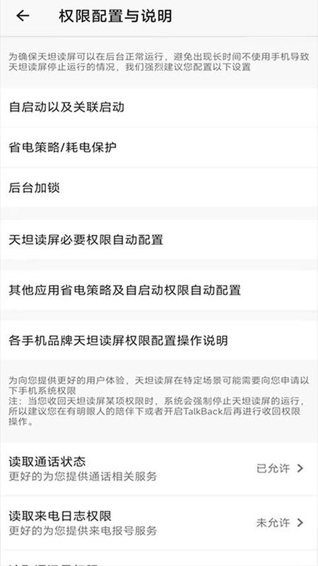 天坦读屏软件_图片2
