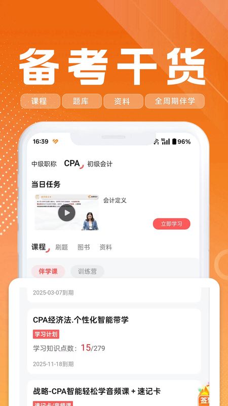 高顿会计_图片2