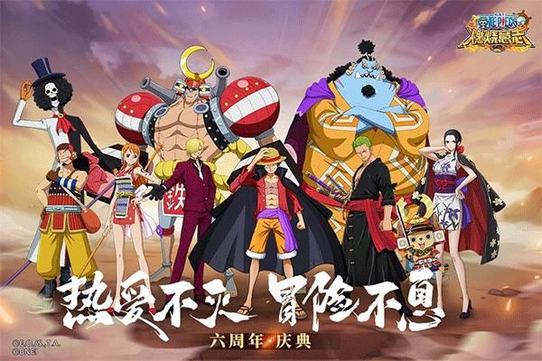航海王燃烧意志腾讯版_图片1