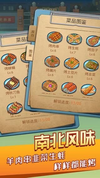 串串人生_图片4