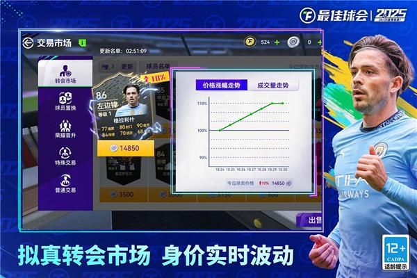 最佳球会下载_图片1