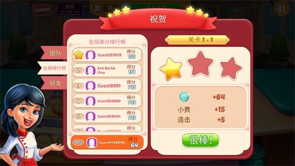 厨房狂人中文版_图片2