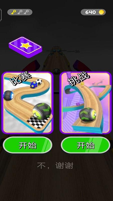 进击球球大冒险_图片3