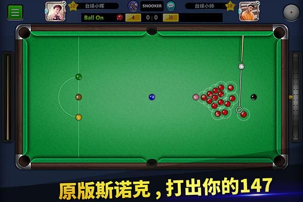 台球帝国腾讯版_图片4