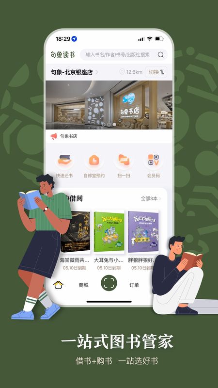 句象读书_图片1