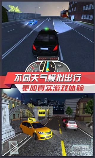 出租车模拟3D中文版_图片4