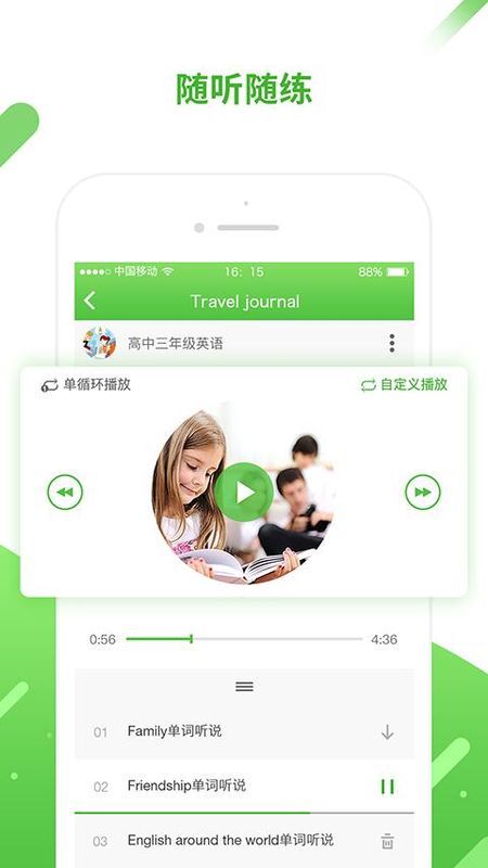 口语易学生版_图片3