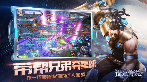 诺亚传说口袋互通版_图片2