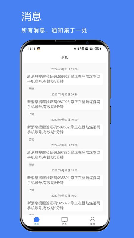 煤婆新消息_图片3