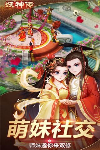 妖神传手游九游版_图片5