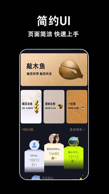 指尖木鱼_图片1