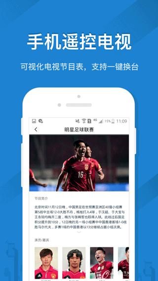 恬家手机遥控器_图片2