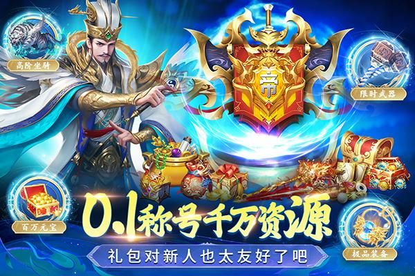 三国我是主公九游版_图片2