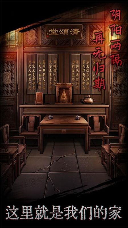 引魂铃最新版_图片1