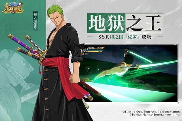 航海王燃烧意志腾讯版_图片5