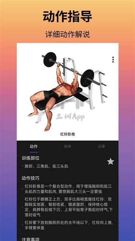 立训_图片3