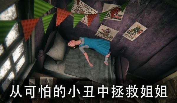 死亡公园2可怕的小丑中文版_图片5