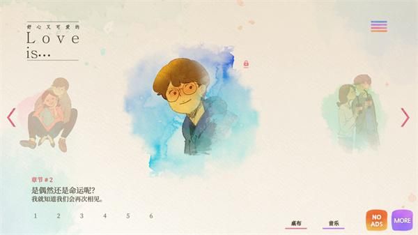 爱是在小事上中文版_图片3