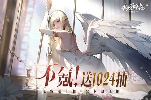 永夜降临复苏手机版_图片5