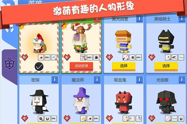弓箭手大作战九游版_图片2