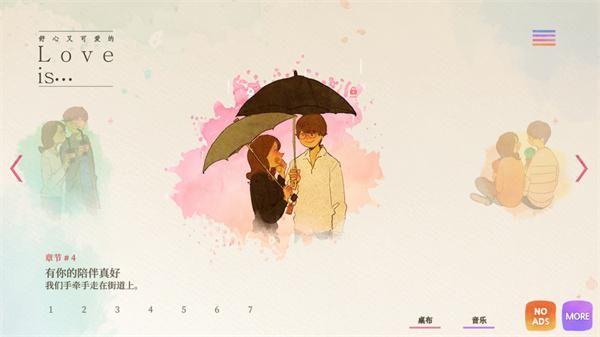 爱是在小事上中文版_图片5