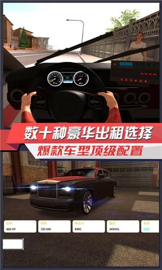 出租车模拟3D中文版_图片3